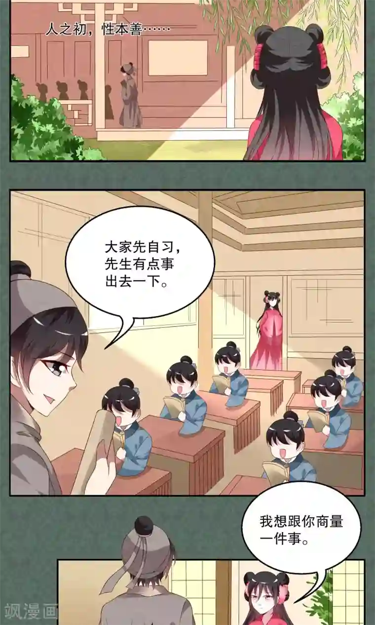 洛小妖第13话 宁玲(3)