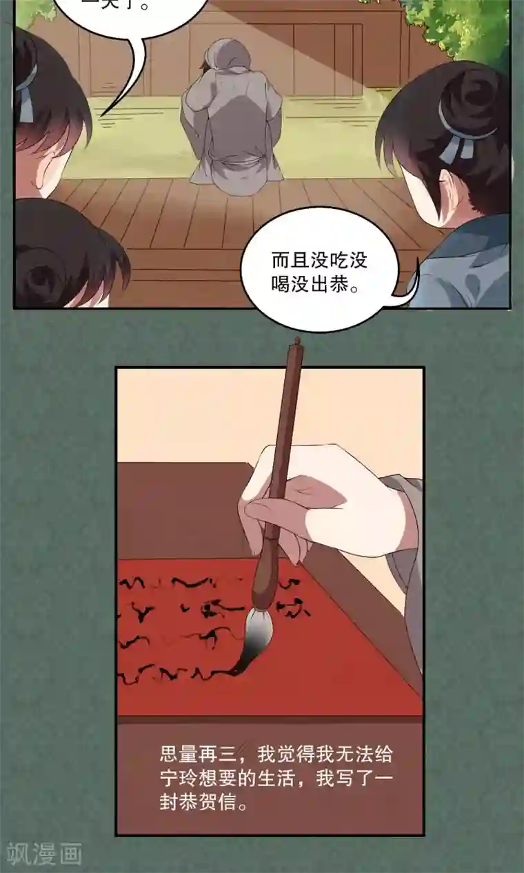 洛小妖第13话 宁玲(3)