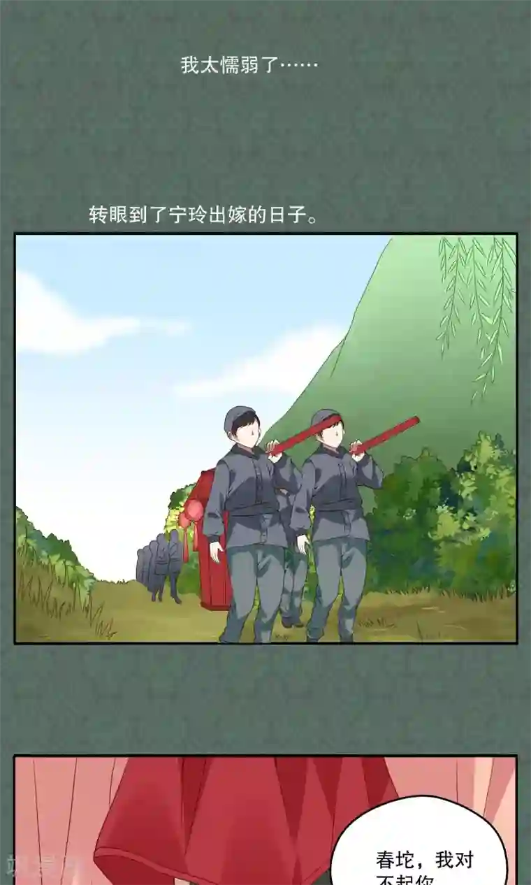 洛小妖第13话 宁玲(3)