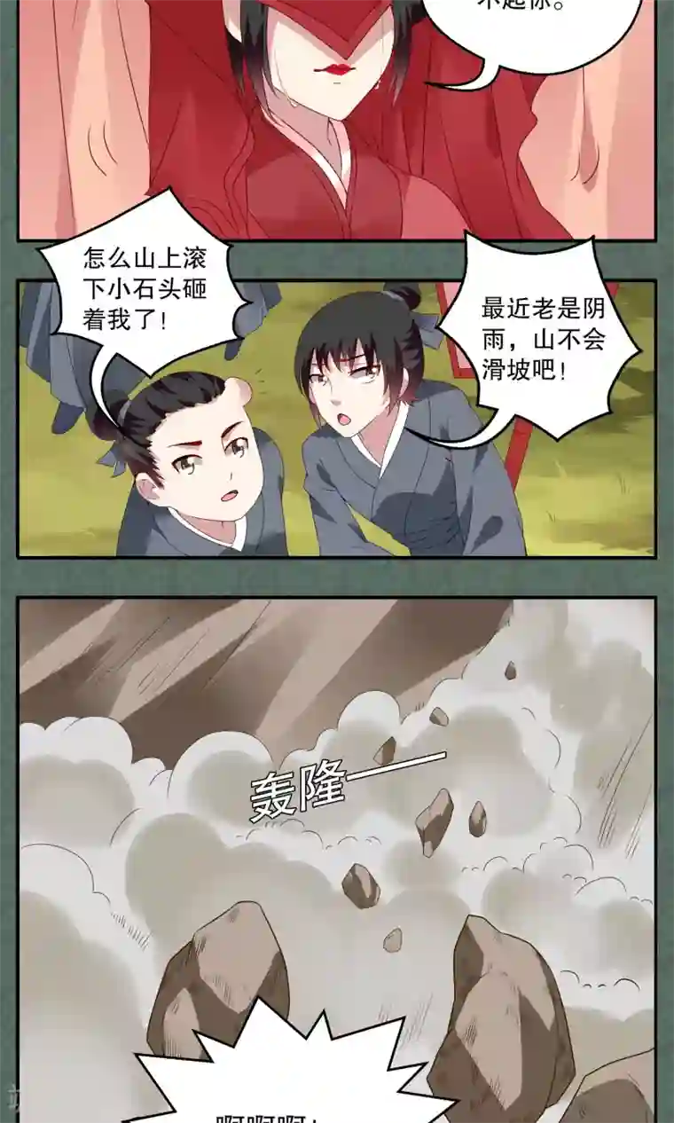 洛小妖第13话 宁玲(3)