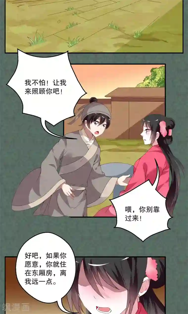 洛小妖第14话 宁玲(4)