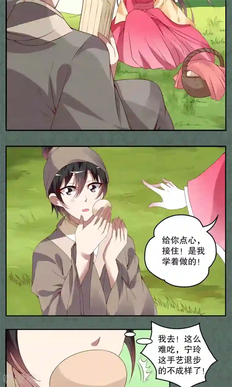 洛小妖第14话 宁玲(4)