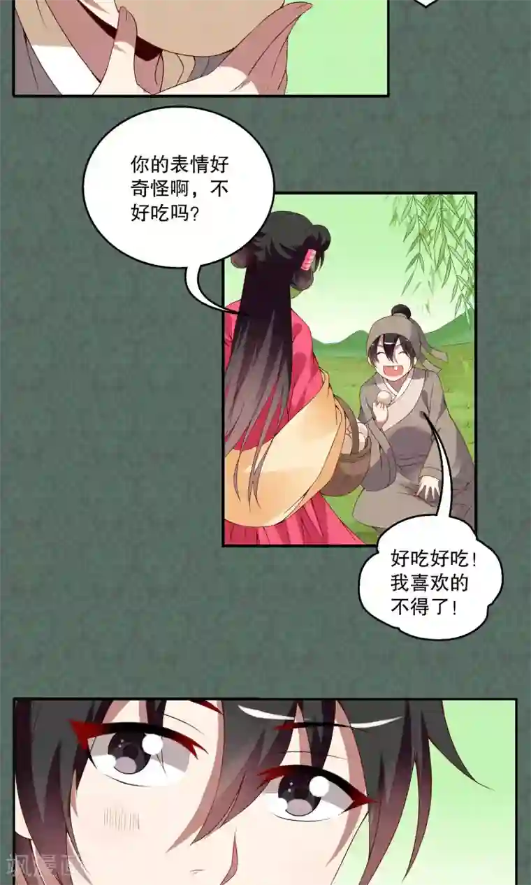 洛小妖第14话 宁玲(4)