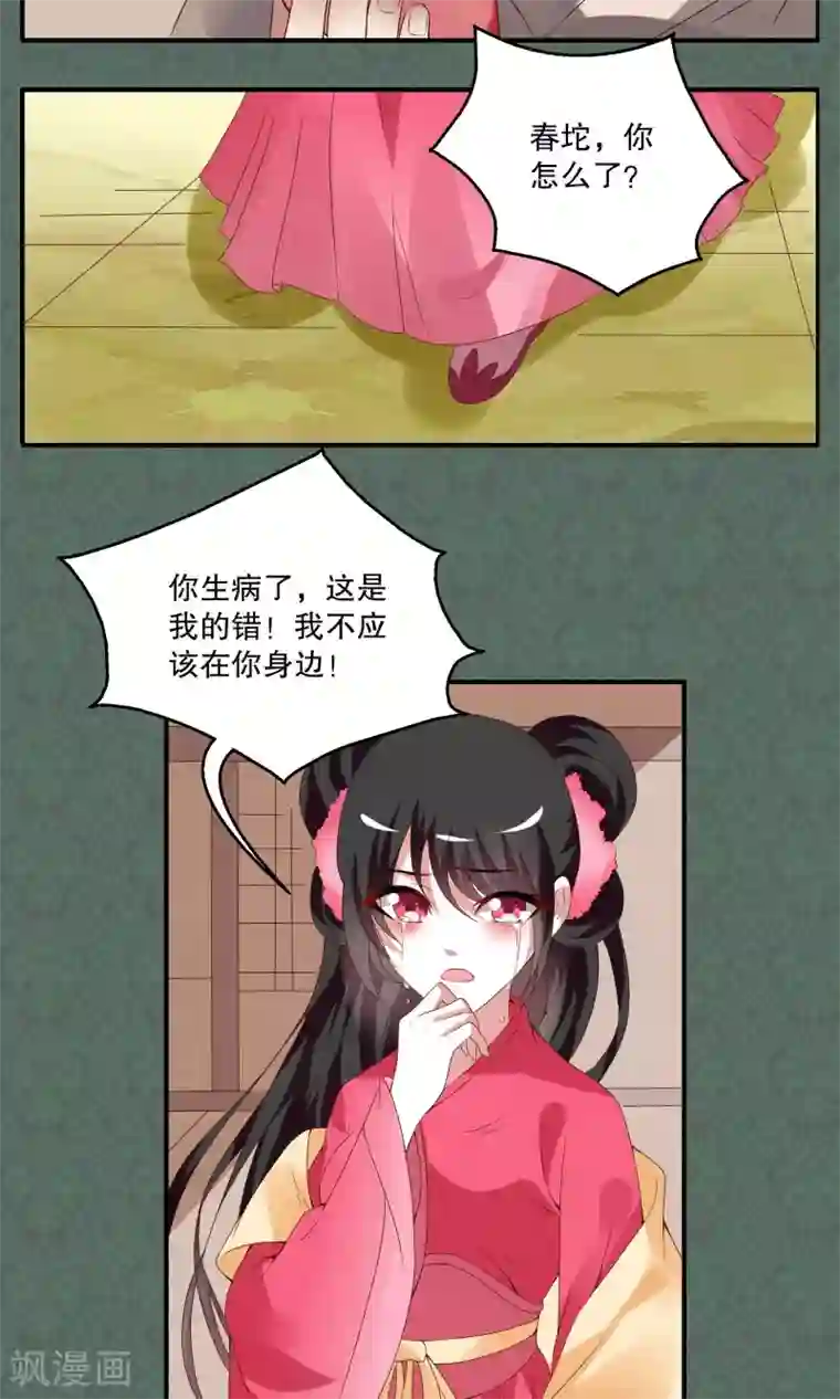 洛小妖第14话 宁玲(4)