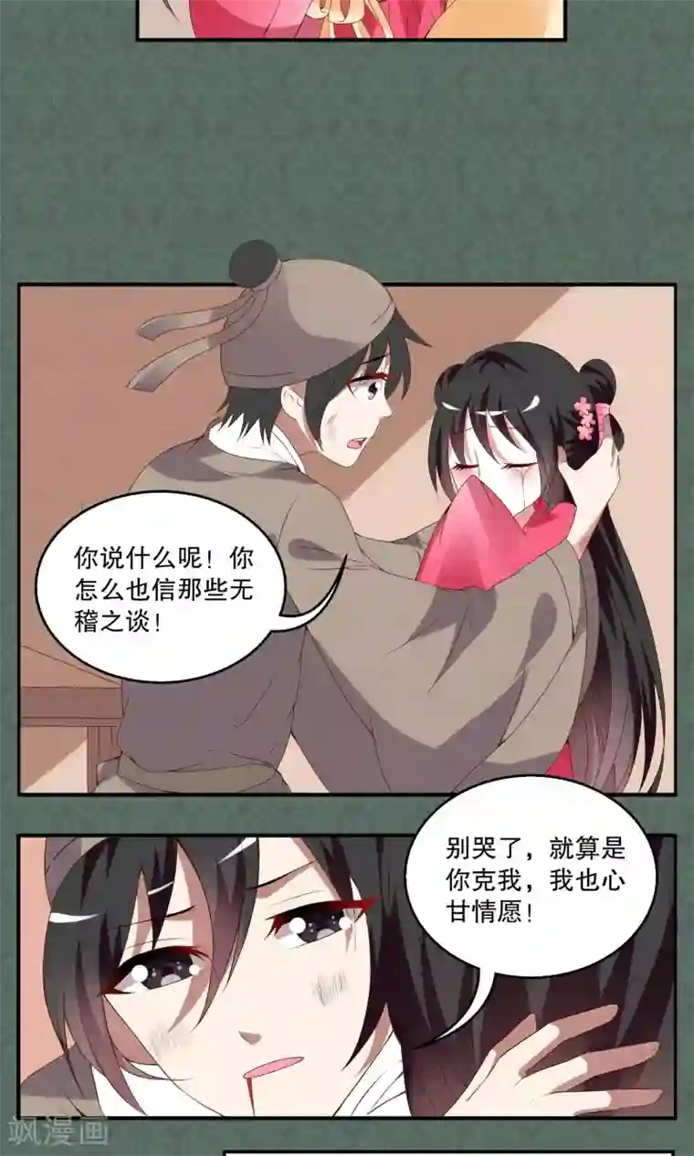 洛小妖第14话 宁玲(4)