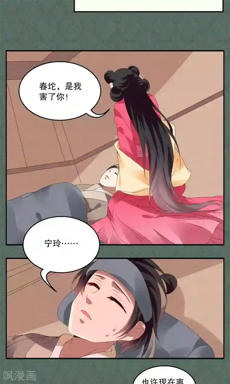 洛小妖第14话 宁玲(4)