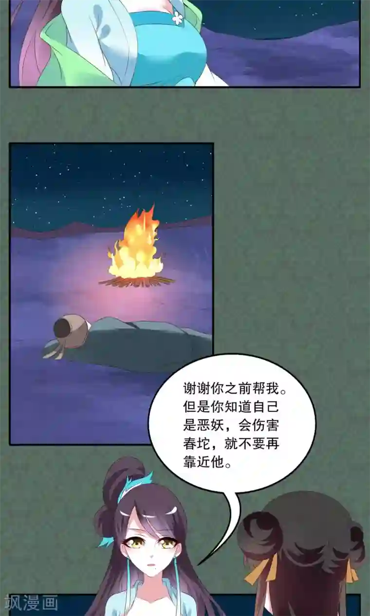 洛小妖第15话 宁玲(5)