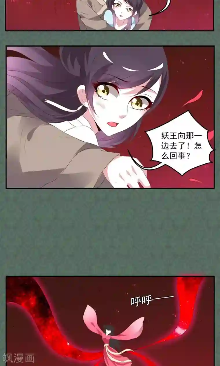 洛小妖第15话 宁玲(5)