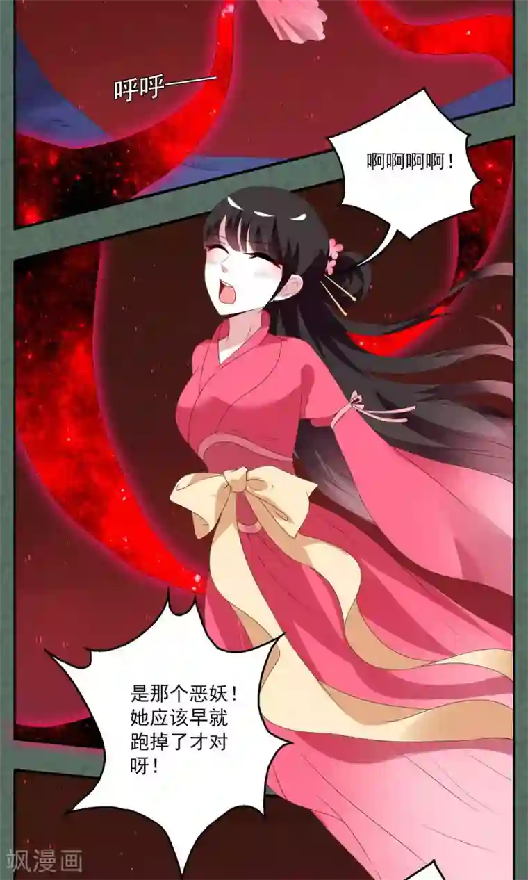 洛小妖第15话 宁玲(5)