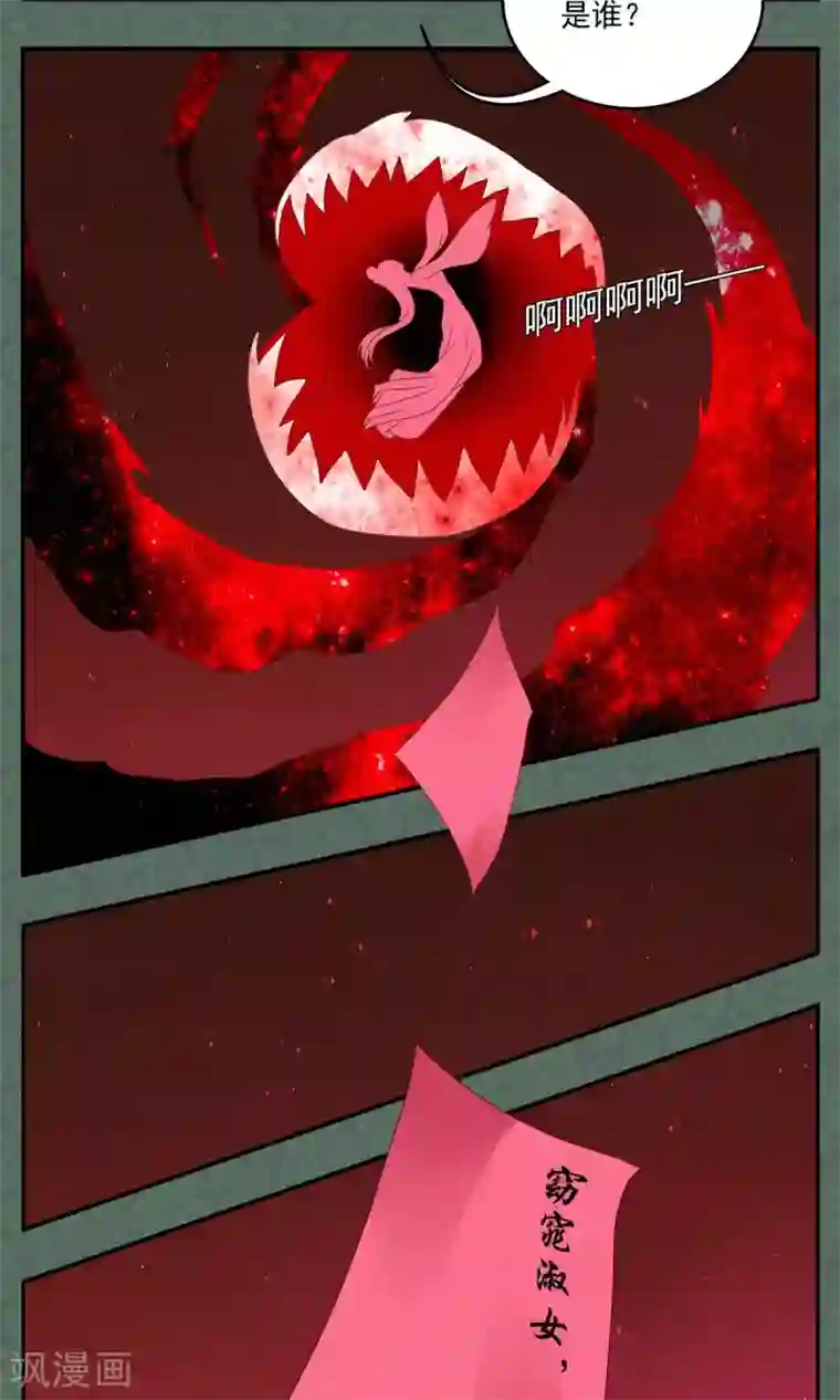 洛小妖第15话 宁玲(5)