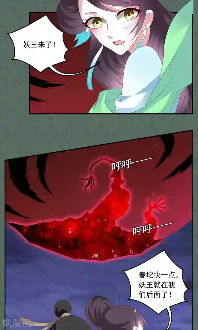 洛小妖第15话 宁玲(5)