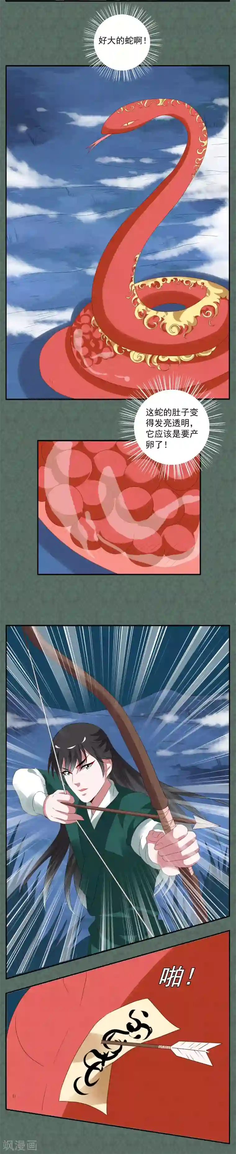 洛小妖第17话 妖王(2)