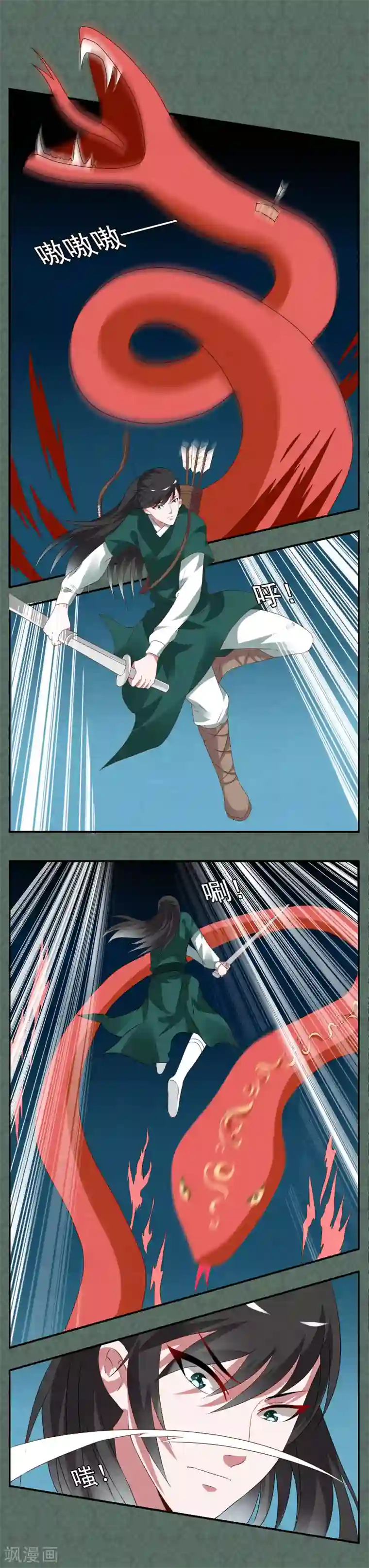 洛小妖第17话 妖王(2)