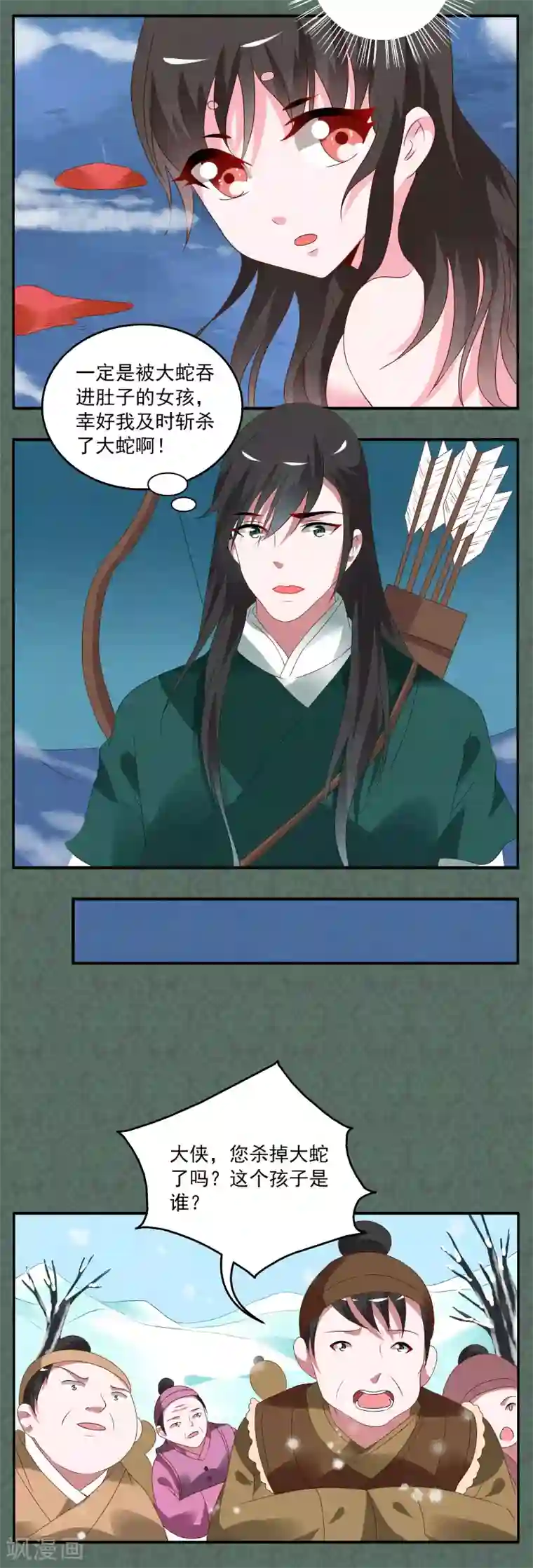 洛小妖第17话 妖王(2)