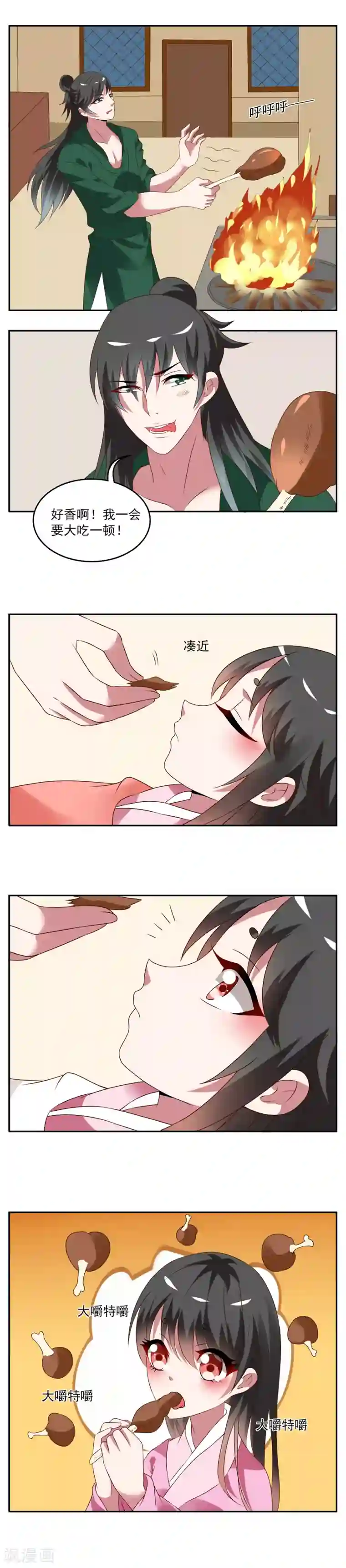 洛小妖第18话 妖王(3)