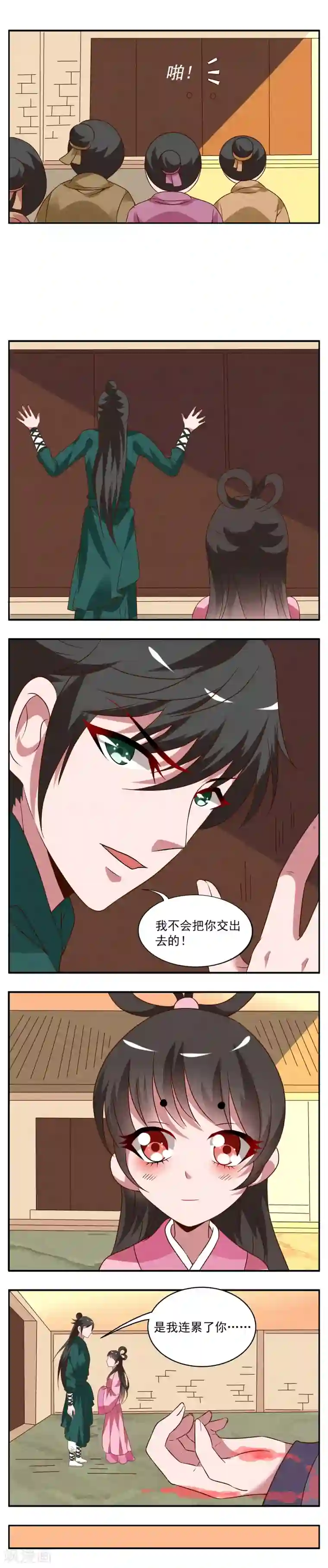 洛小妖第19话 妖王(4)