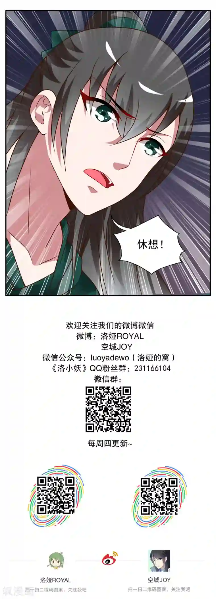 洛小妖第19话 妖王(4)