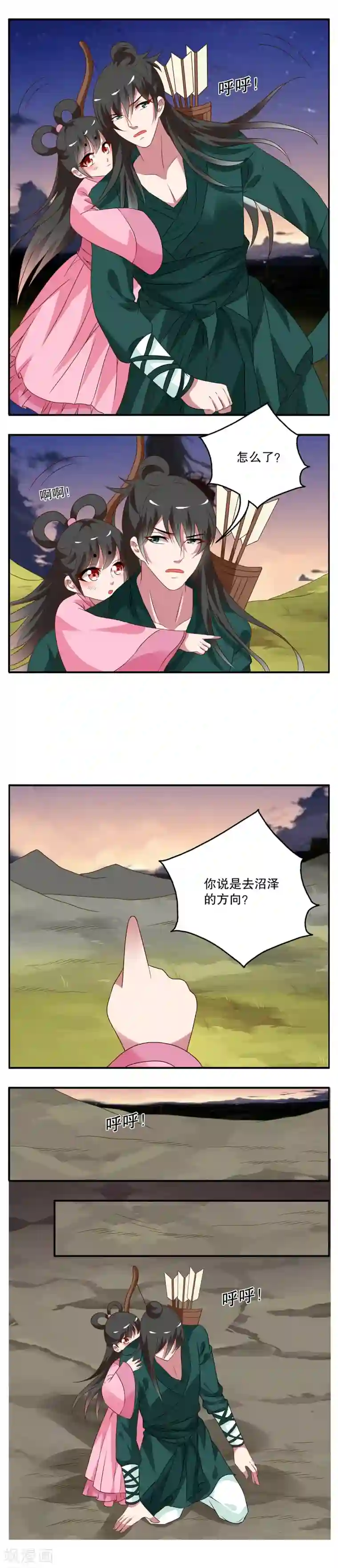 洛小妖第20话 妖王(5)