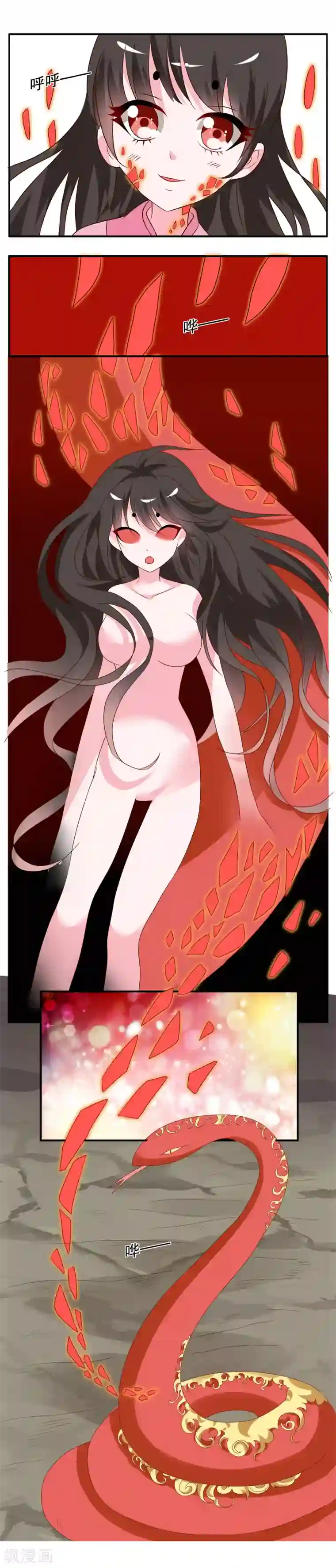 洛小妖第20话 妖王(5)