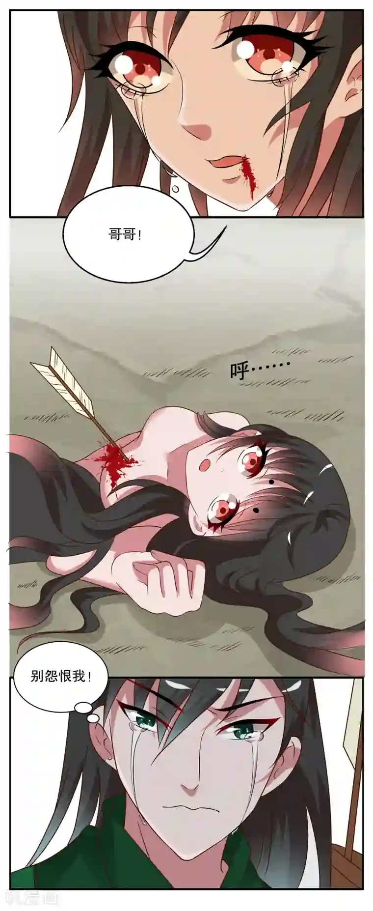 洛小妖第21话 妖王(6)