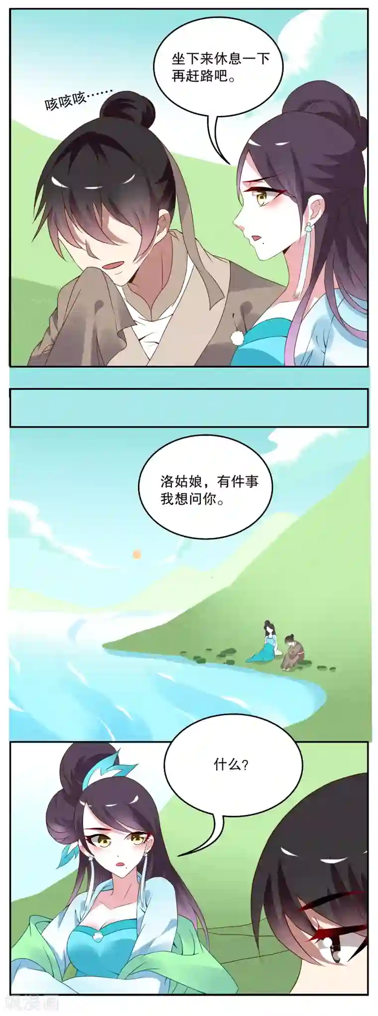 洛小妖第22话