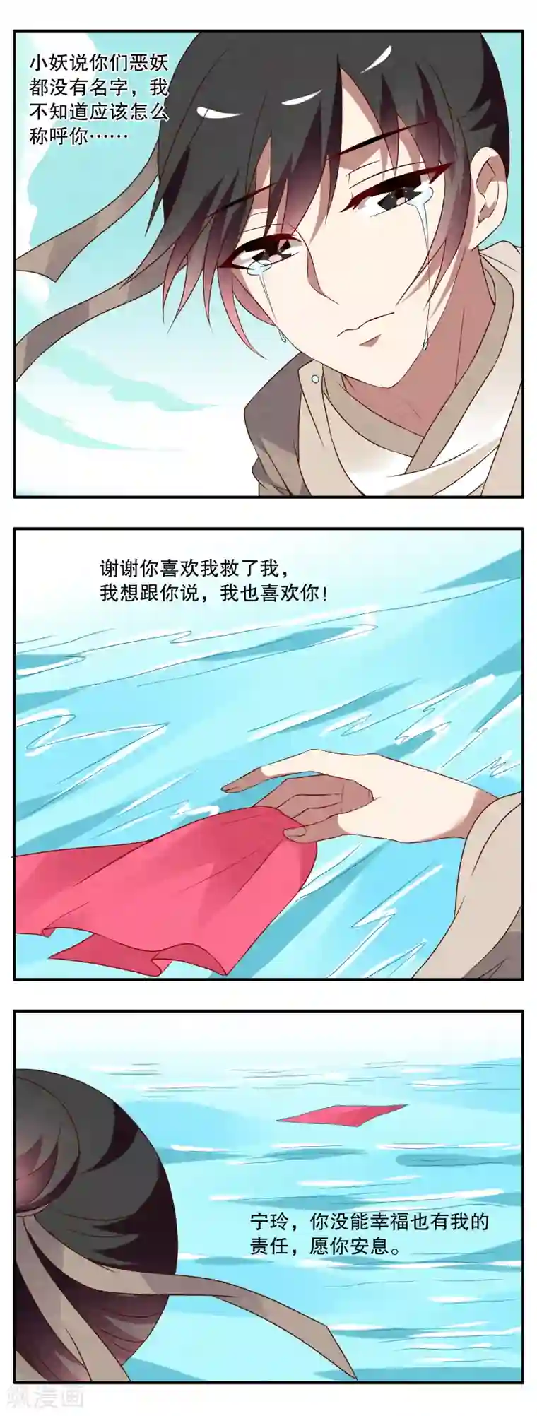 洛小妖第22话