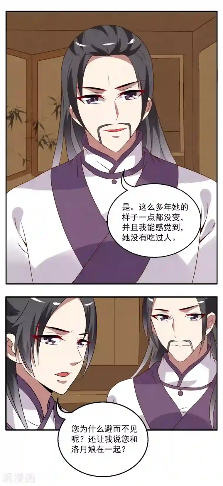 洛小妖第24话 树妖(1)