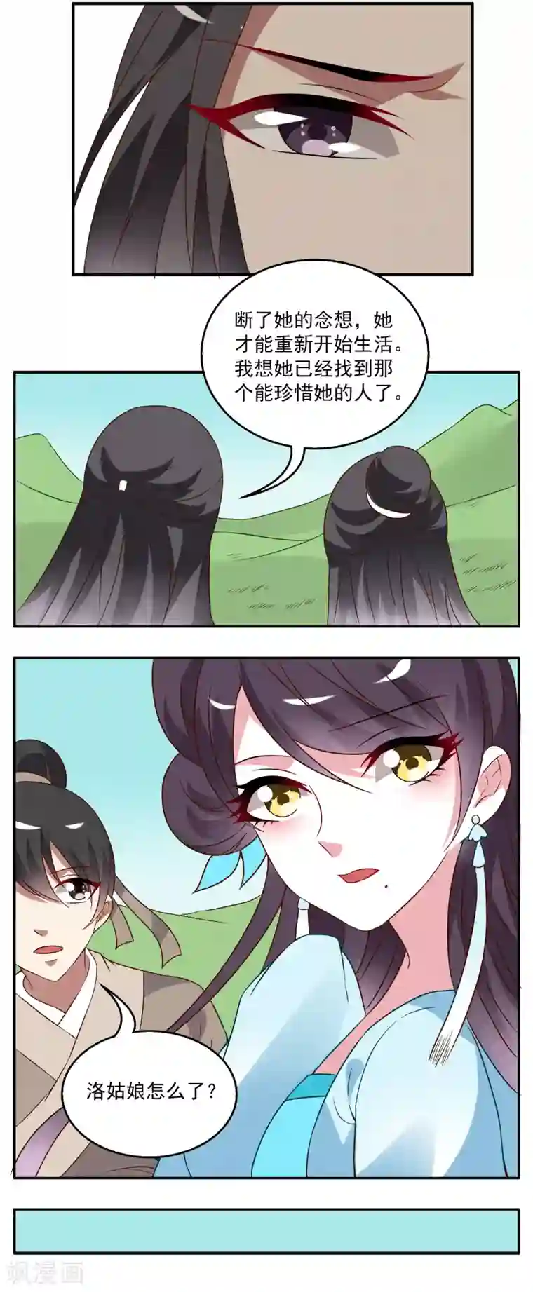 洛小妖第24话 树妖(1)