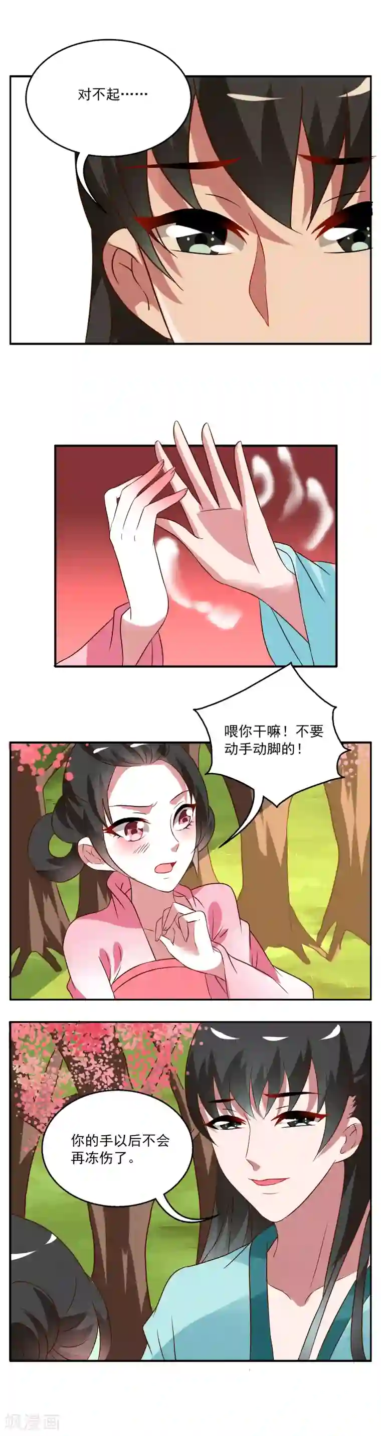 洛小妖第25话 树妖(2)