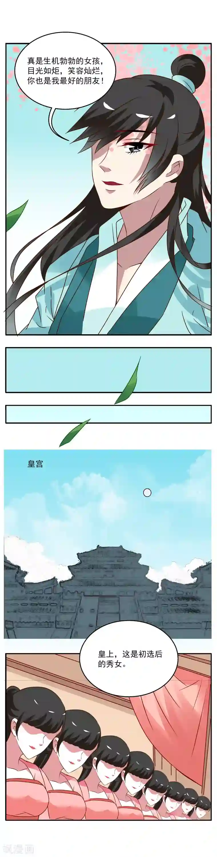 洛小妖第26话 树妖(3)