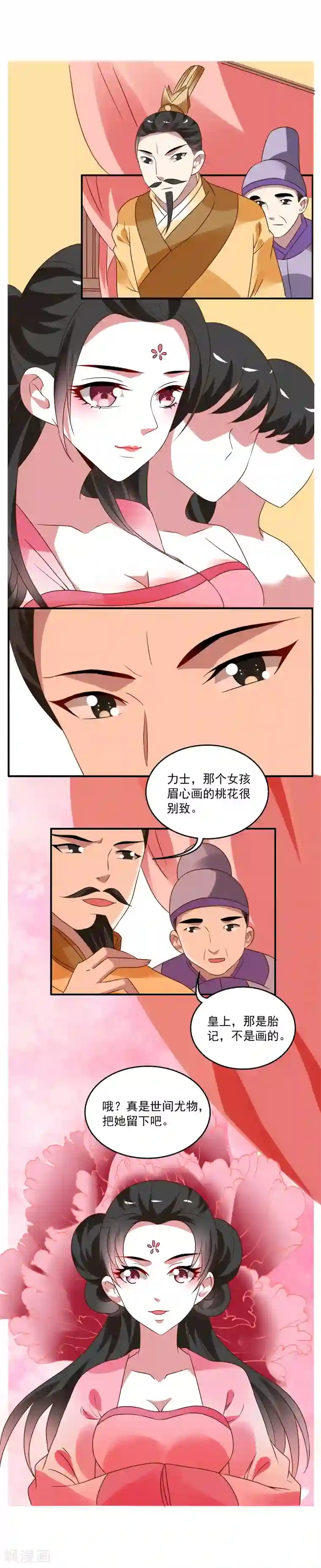 洛小妖第26话 树妖(3)