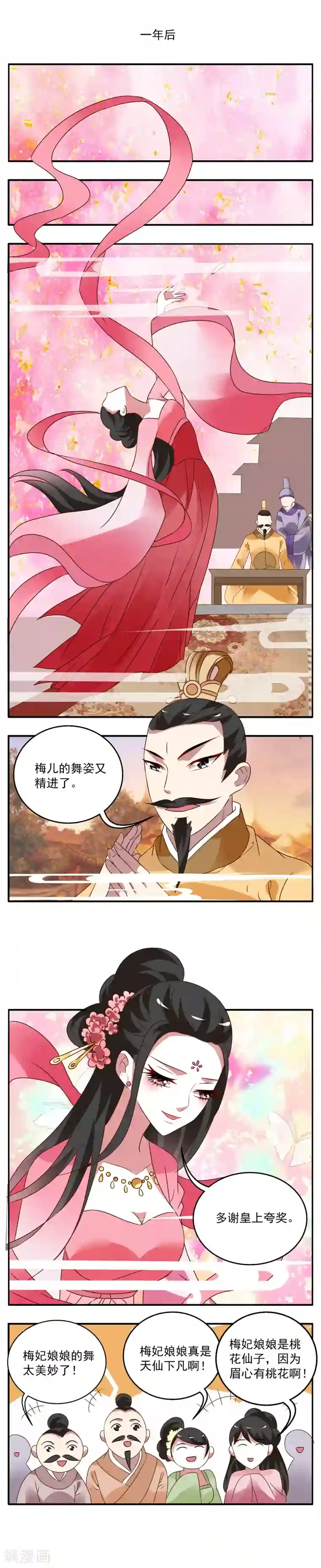 洛小妖第26话 树妖(3)