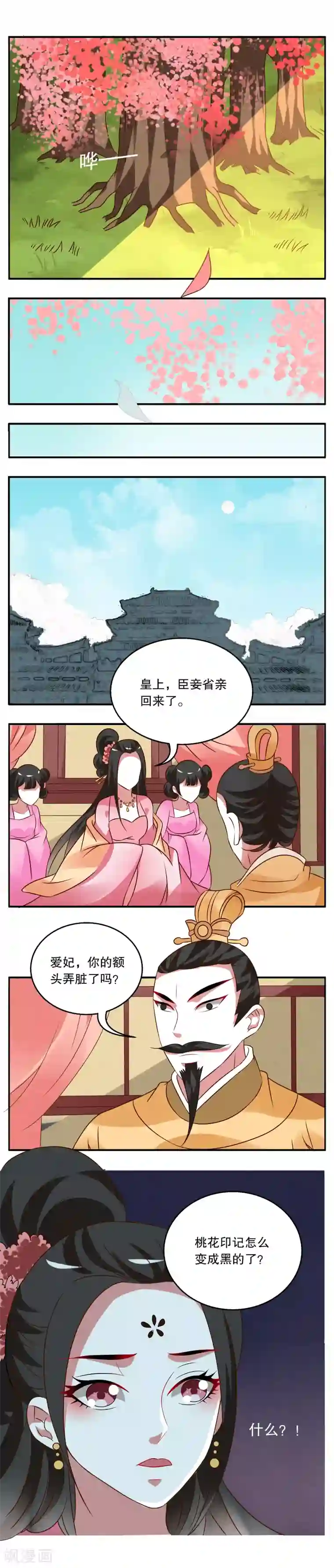 洛小妖第28话 树妖(5)