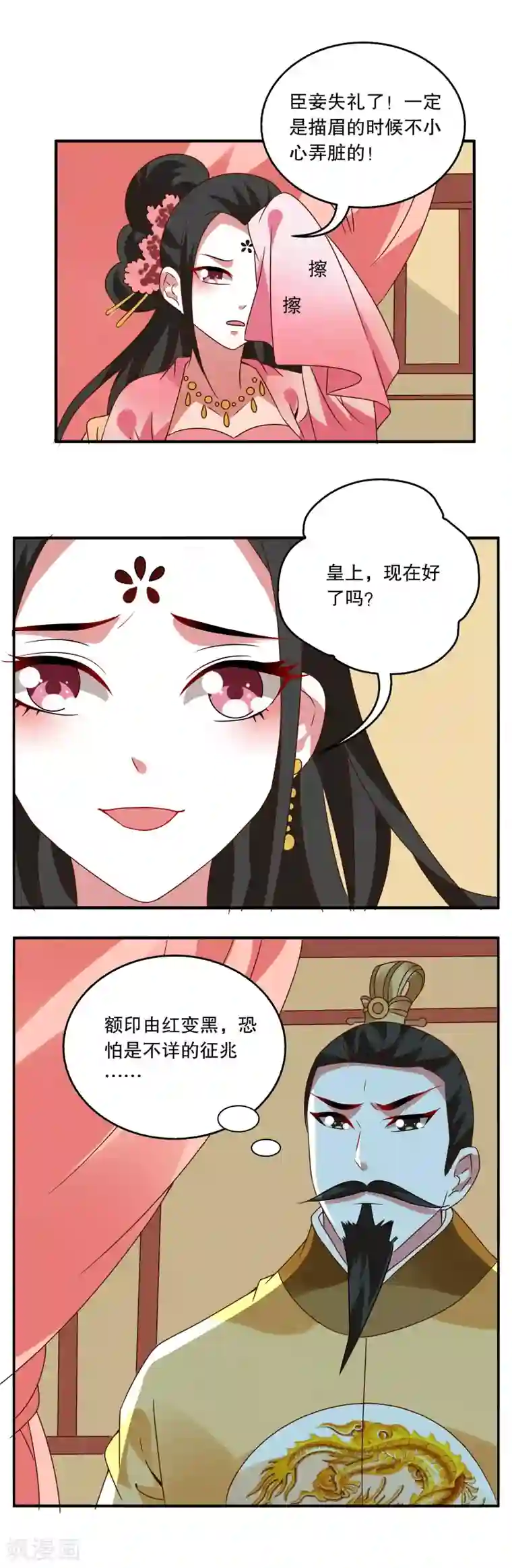 洛小妖第28话 树妖(5)