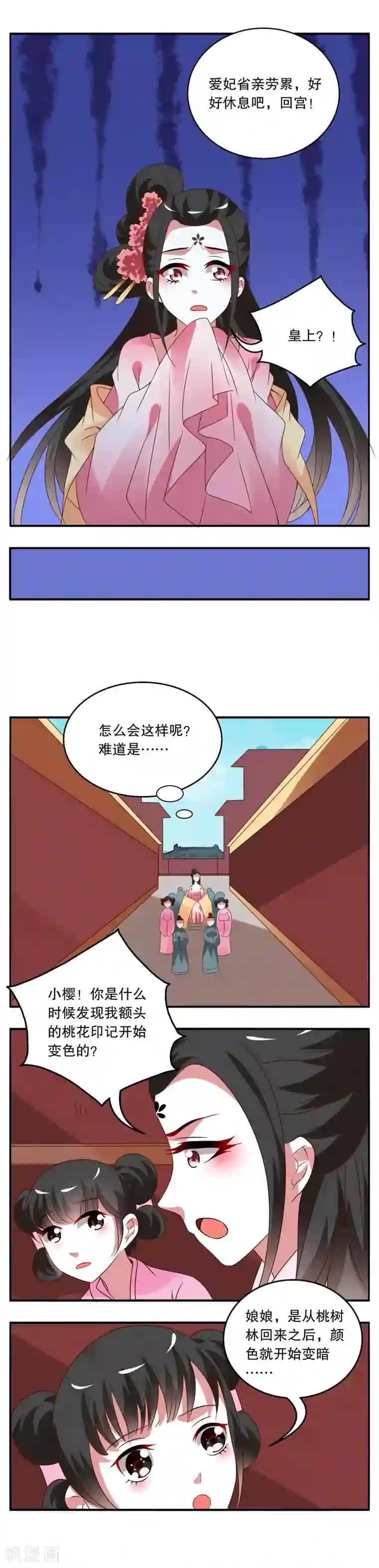 洛小妖第28话 树妖(5)