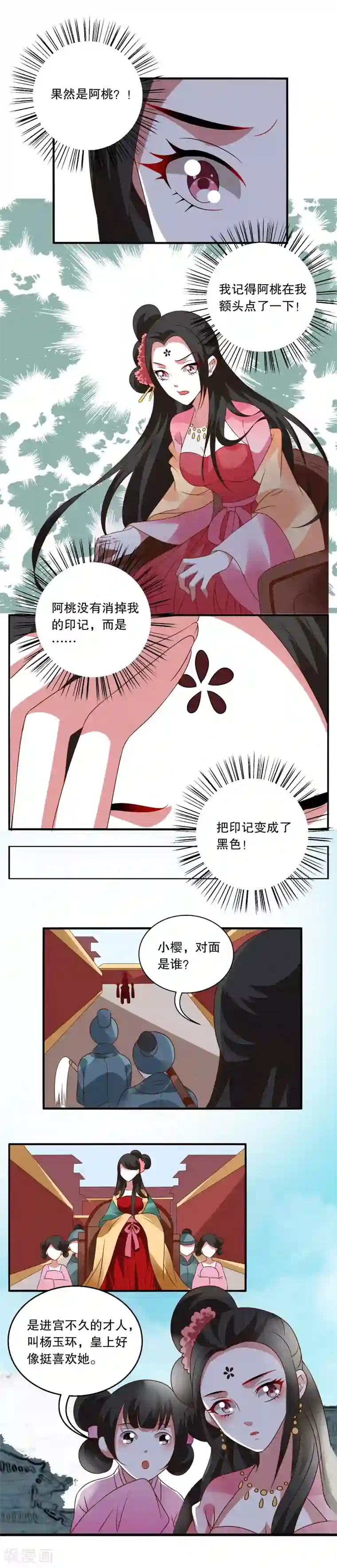 洛小妖第28话 树妖(5)