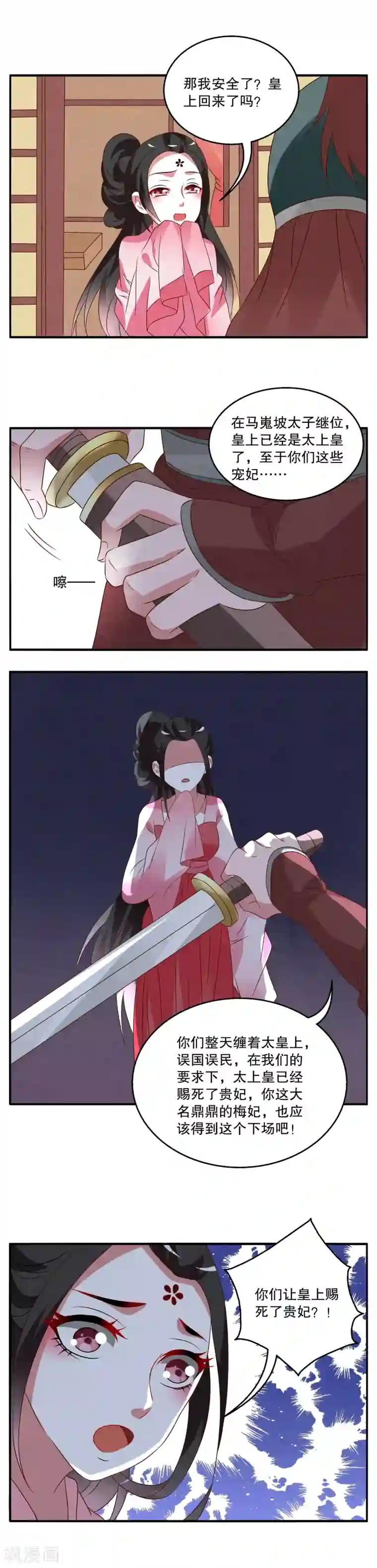 洛小妖第29话 树妖(6)