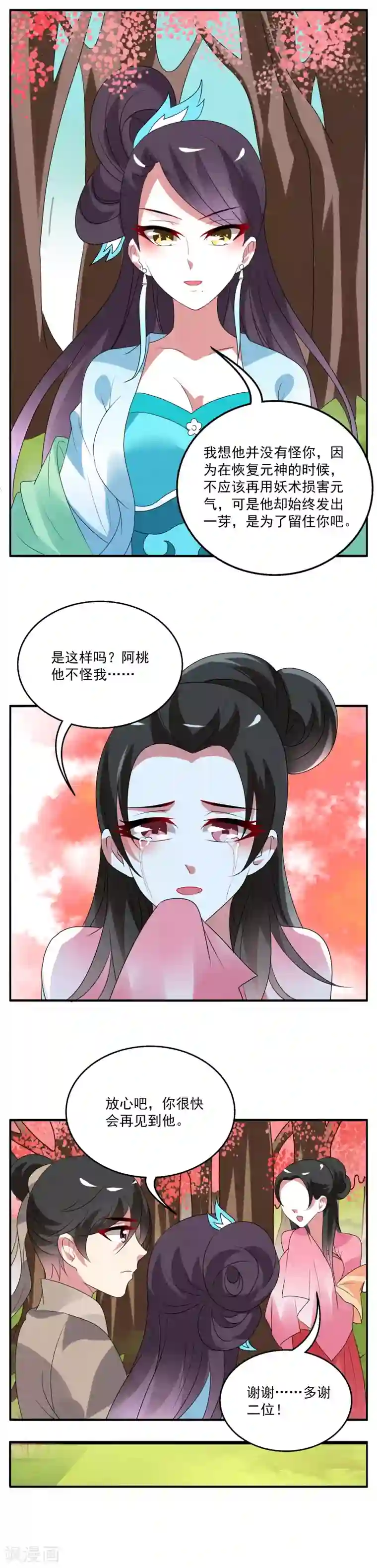 洛小妖第30话 树妖(7)