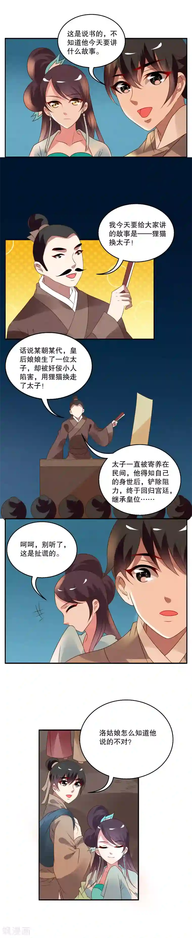 脱裤摸蛋第31话 狸猫(1)