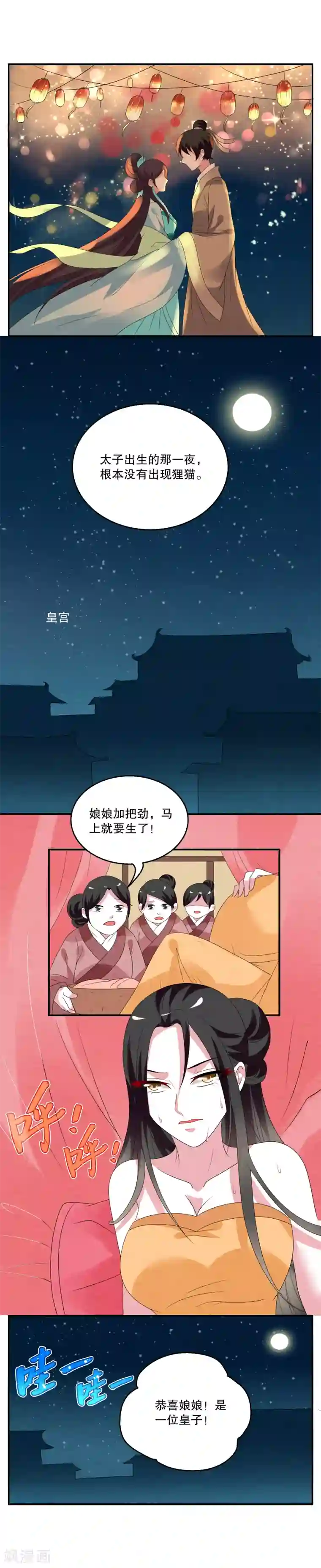 脱裤摸蛋第31话 狸猫(1)