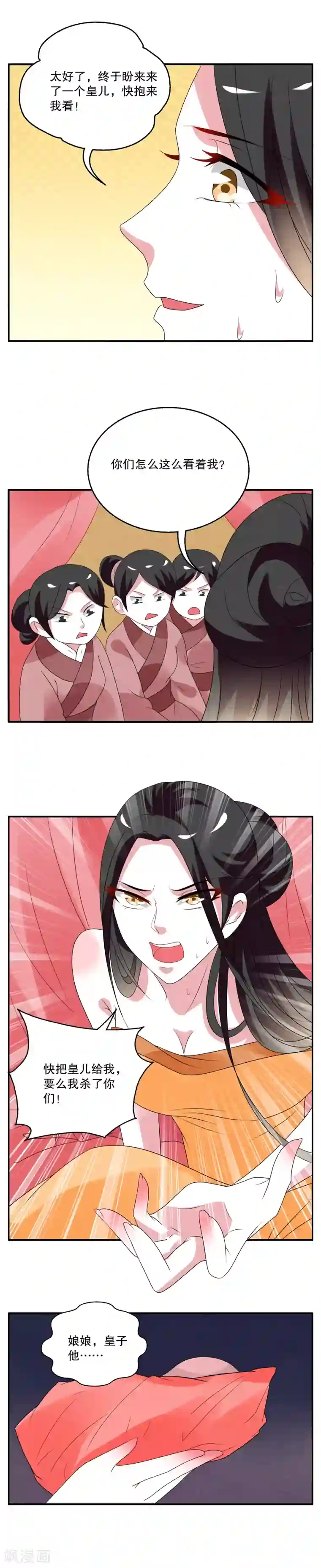 洛小妖第31话 狸猫(1)