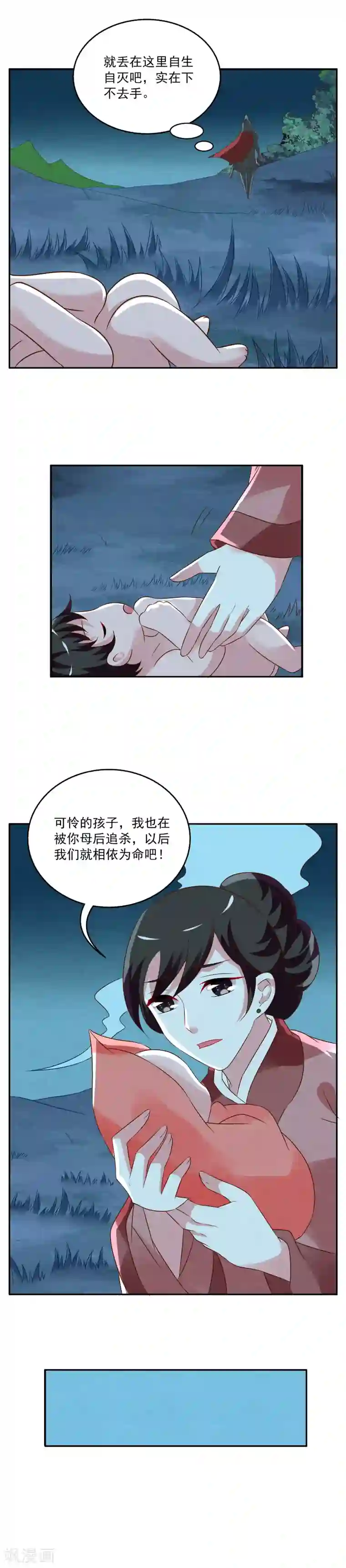 洛小妖第32话 狸猫(2)