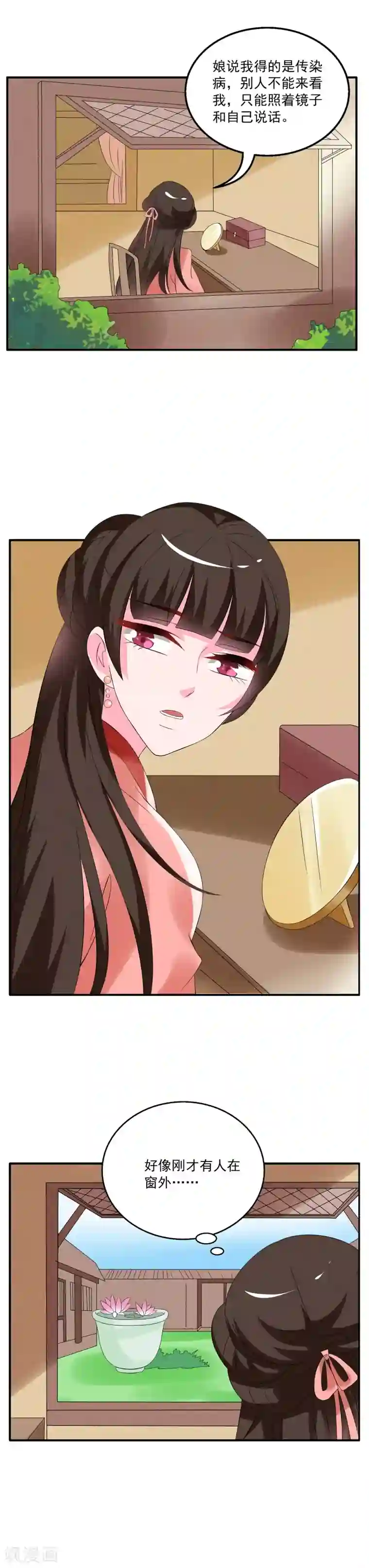 洛小妖第37话 灵螺(一)