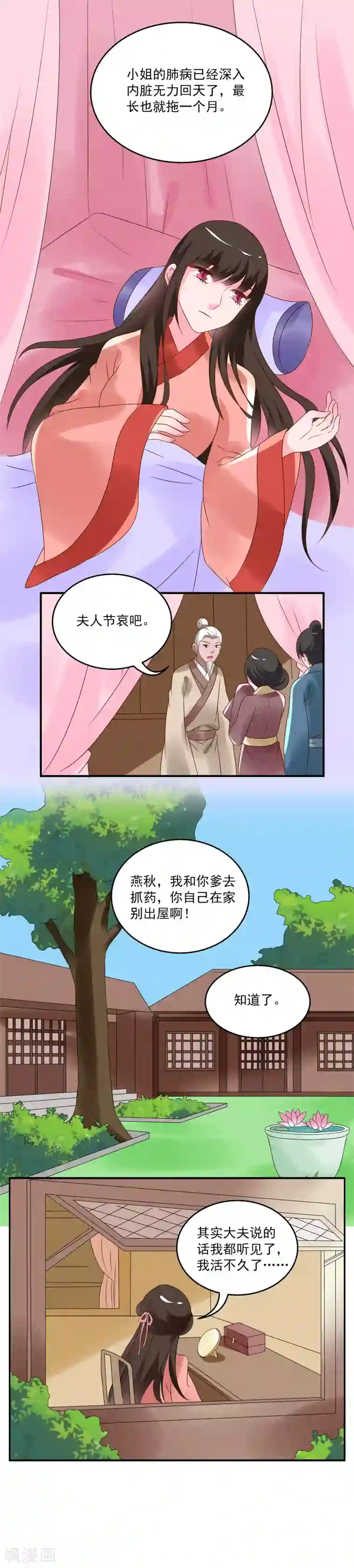 洛小妖第37话 灵螺(一)