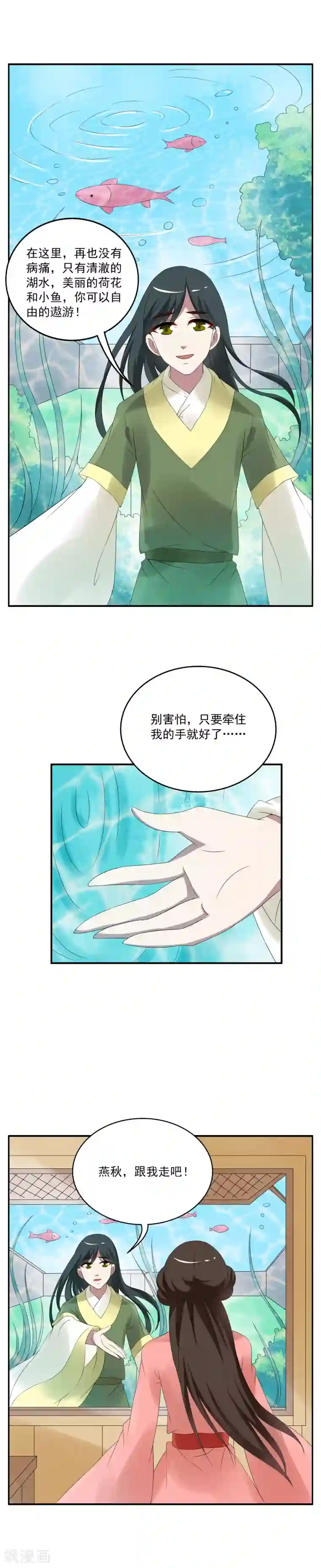 洛小妖第38话 灵螺(二)