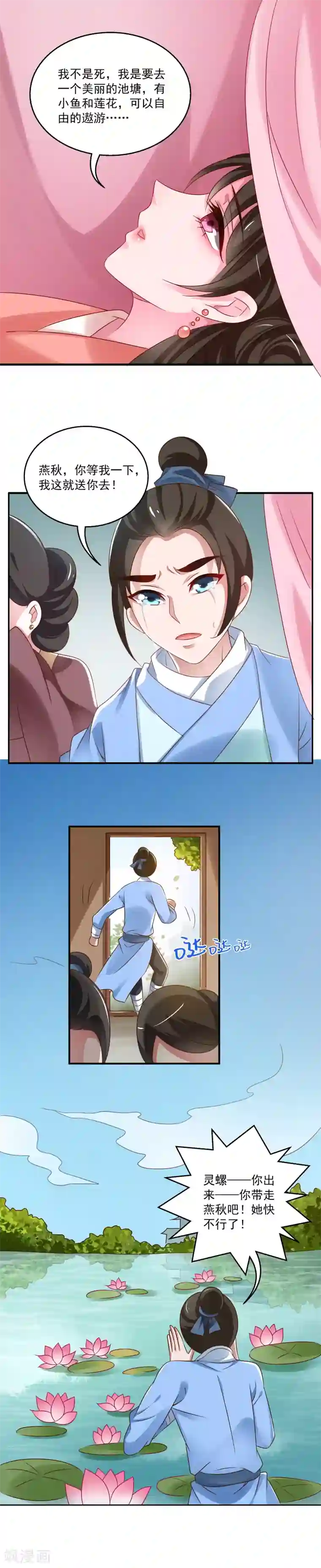 洛小妖第40话 灵螺(四)