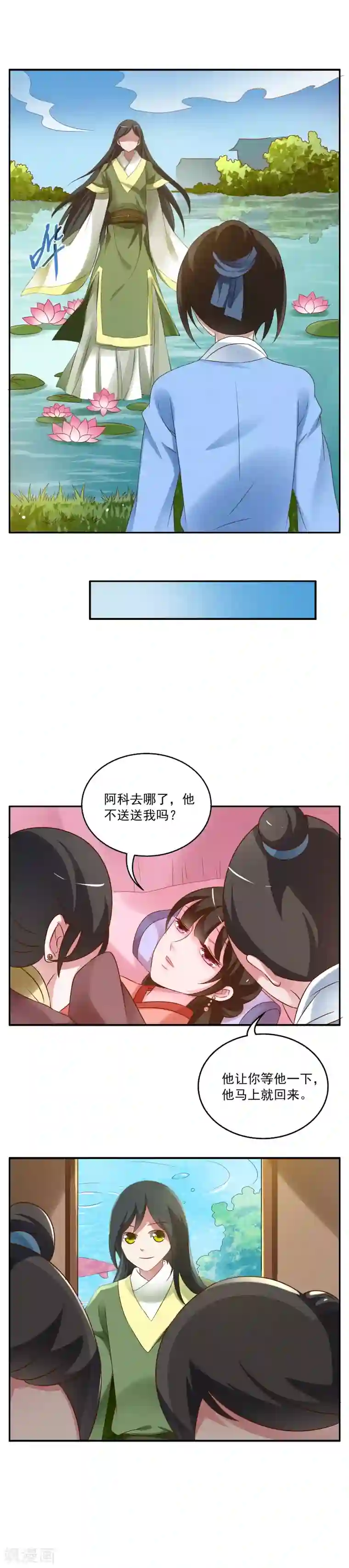 洛小妖第40话 灵螺(四)