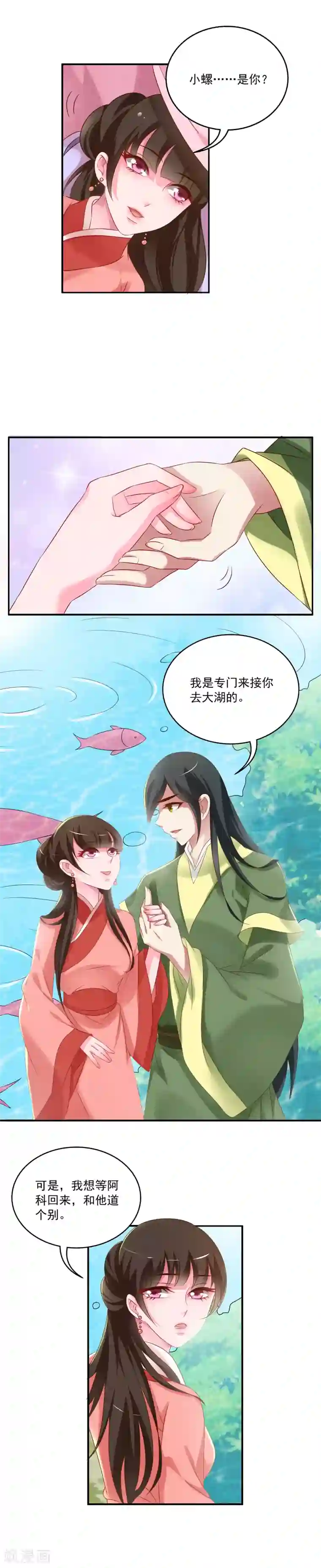 洛小妖第40话 灵螺(四)