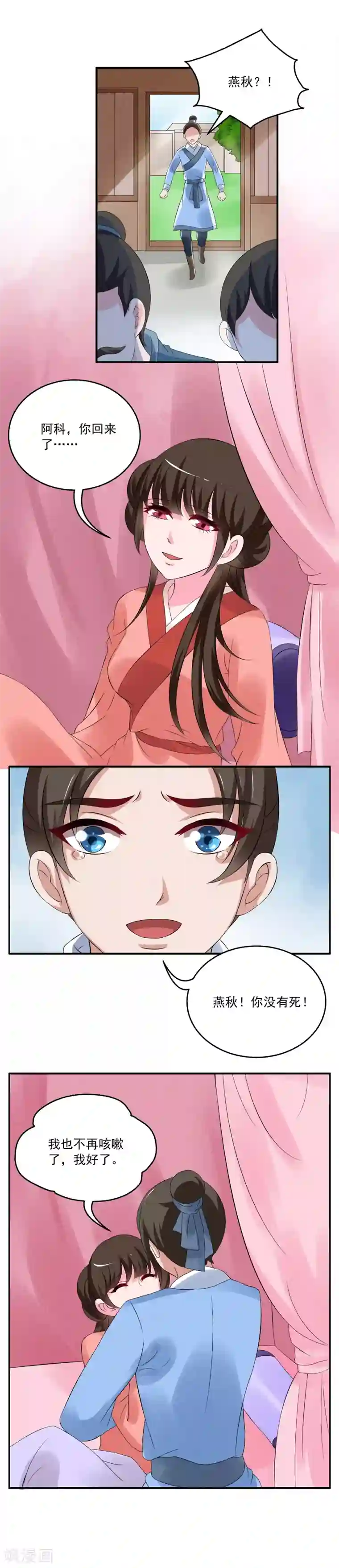 洛小妖第41话 (狐狸谷一)