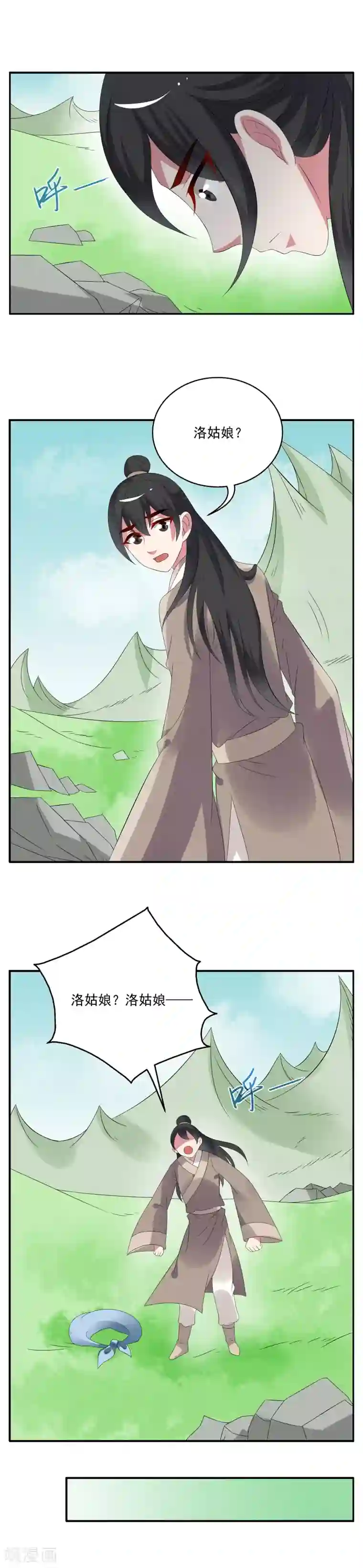 洛小妖第49话 狼妖王(1)